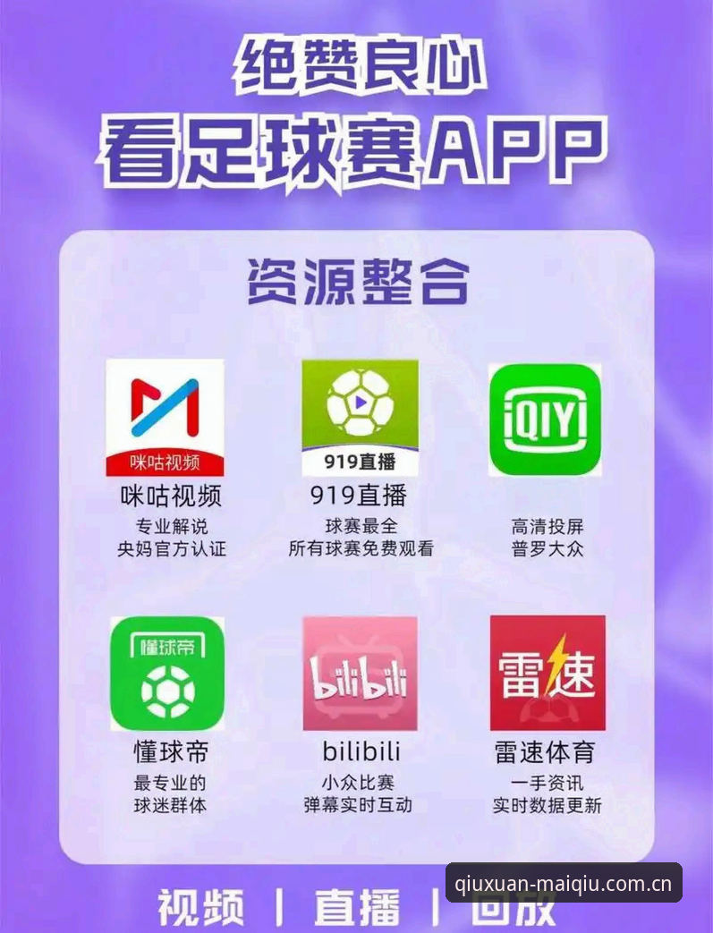 买球CN数据 买球CN数据全面解析:V2.0安卓版如何重塑赛事信息获取模式