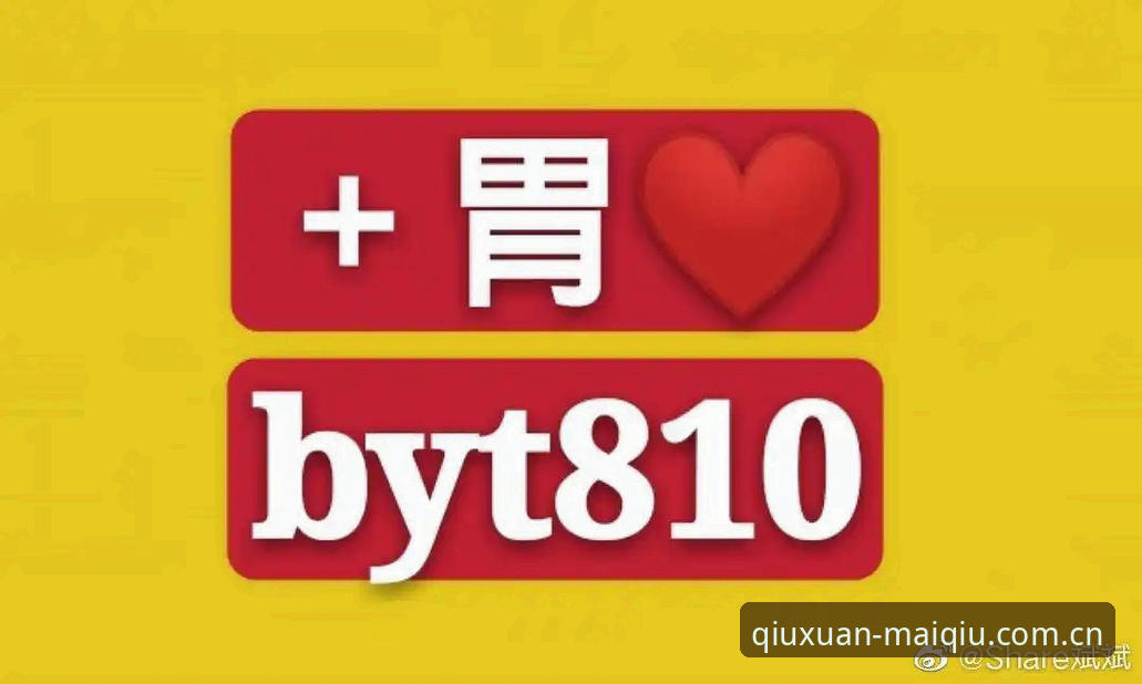 买球APP入口使用指南 资深用户分享:买球APP入口使用指南——从下载到实战全流程心得